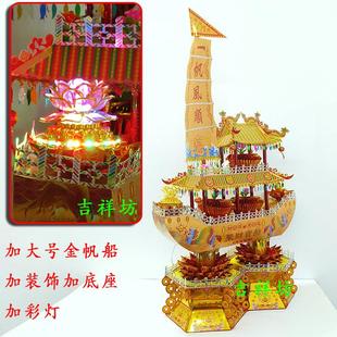 包邮 加大一帆风顺金帆船 端午中秋手工折折塔DIY金砂纸帆船