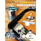 国家110V双电压旅行锅不锈钢电杯便携式 可折叠小电煮锅迷你小火锅