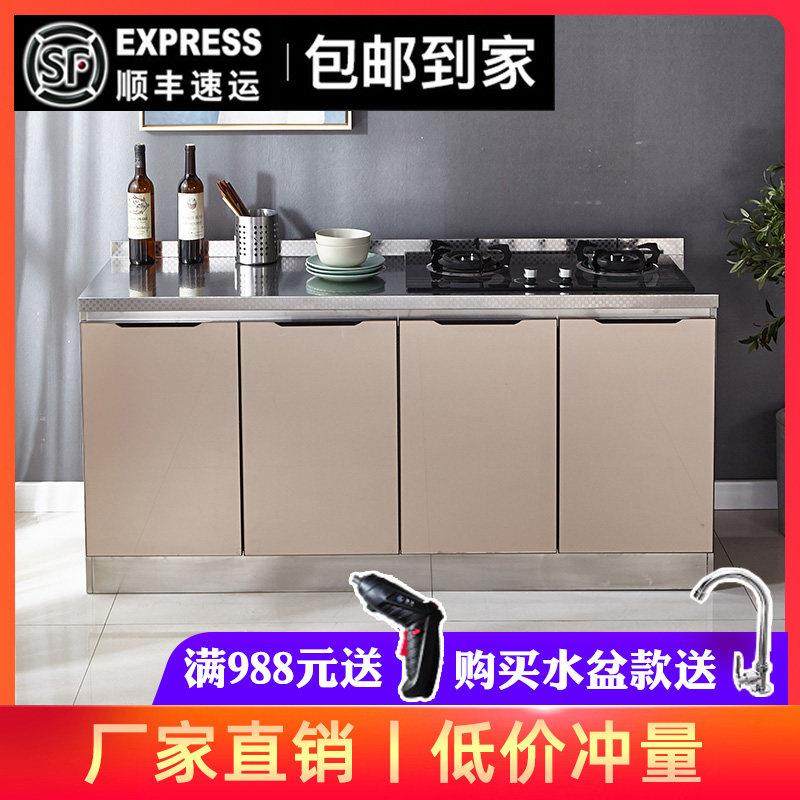 不锈钢厨房橱柜简易灶台柜橱柜一体家用组装放碗柜子经济型餐边柜,住宅家具,餐边柜,淘宝优惠券,粉丝福利购,淘宝优惠卷