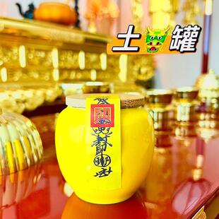 土龙罐 一罐化厨房火烧天门 厨房西北方