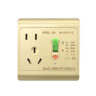 10/16A空调热水器漏电保护器空气开关漏保开关插座86型明暗装通用