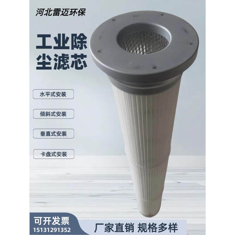 工业除尘滤芯滤筒六耳快拆静电喷涂喷塑粉末回收除尘器抛丸机滤芯