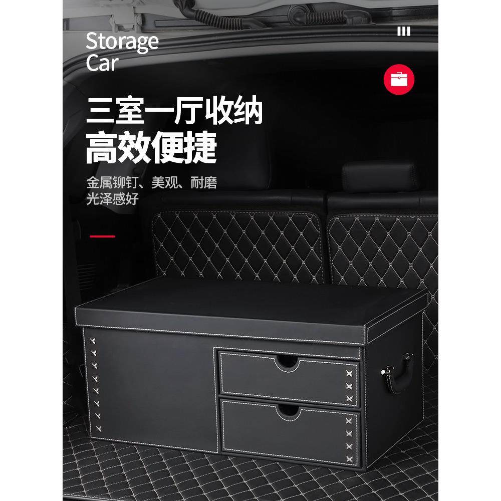 汽车后备箱收纳箱分格高端车载尾箱子整理后背车用行李储物置物盒