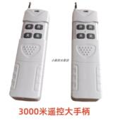 学习水泵无线遥控板手柄220V380V电机遥控遥控电源开关三相