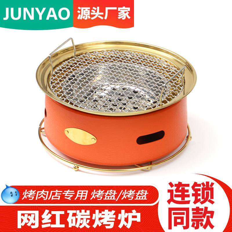 韩式碳烤炉商用西塔老太太烤肉泥炉圆形木炭烧烤炉网红连锁烤肉店,厨房/烹饪用具,烧烤炉,淘宝优惠券,粉丝福利购,淘宝优惠卷