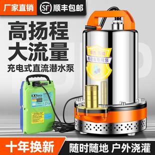 充电直流潜水泵浇菜户外农用电瓶车12V24V48家用抽水机灌溉 便携式