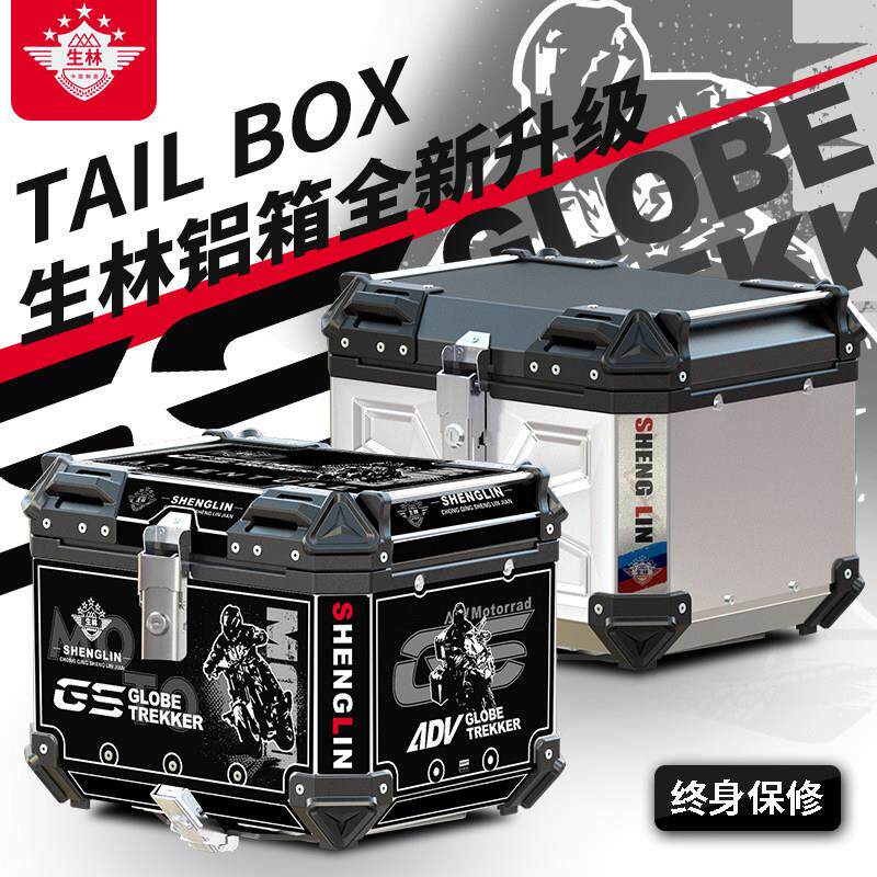 生林机车铝合金尾箱滑板车UY小牛NS后备箱GW通用裂行姜戈后尾箱