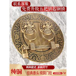 中式纯铜圆形大门门栓把手老式农村庄园户外门木门铁门铜拉手门锁