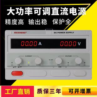 直流电源可调电压15V30V50V60V80V100V120V大功率隔离充电供电器