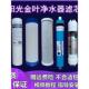 适用阳光金叶净水器滤芯家用直饮10寸PP活性炭RO反渗透纯水机滤芯