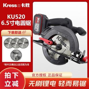 无刷家用倒装 德国卡胜锂电电圆锯木工专用6.5寸手持充电式 KU520