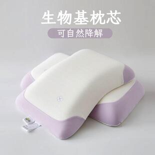 生物基枕头枕芯零压力护颈椎助睡眠学生豆本记忆零度棉儿童软整头