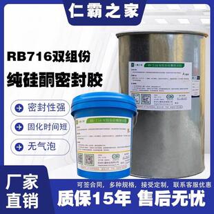 仁霸中空玻璃硅酮密封胶双组份结构胶机打大桶密封胶MS胶大组ab胶