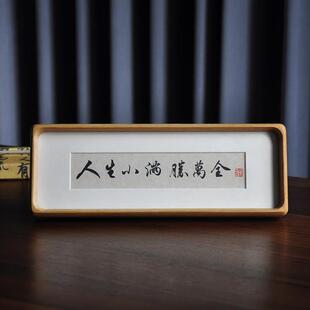 书法定制手写真迹桌面摆件茶室装饰字画情绪控制摆台书画作品定制