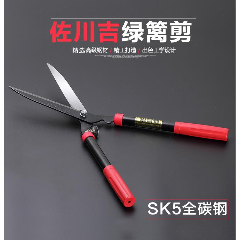 佐川吉绿篱剪绿化草坪大花剪刀花木修枝果树太平剪黄杨园林大剪刀