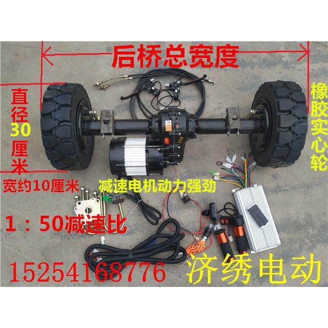 电动手推车配件差速后桥电机搬运车底盘工地推车电动平板车后桥