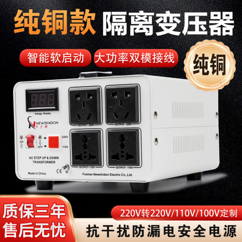 牛士顿交流隔离变压器220V转220V1比1安全电源隔离牛大功率纯铜