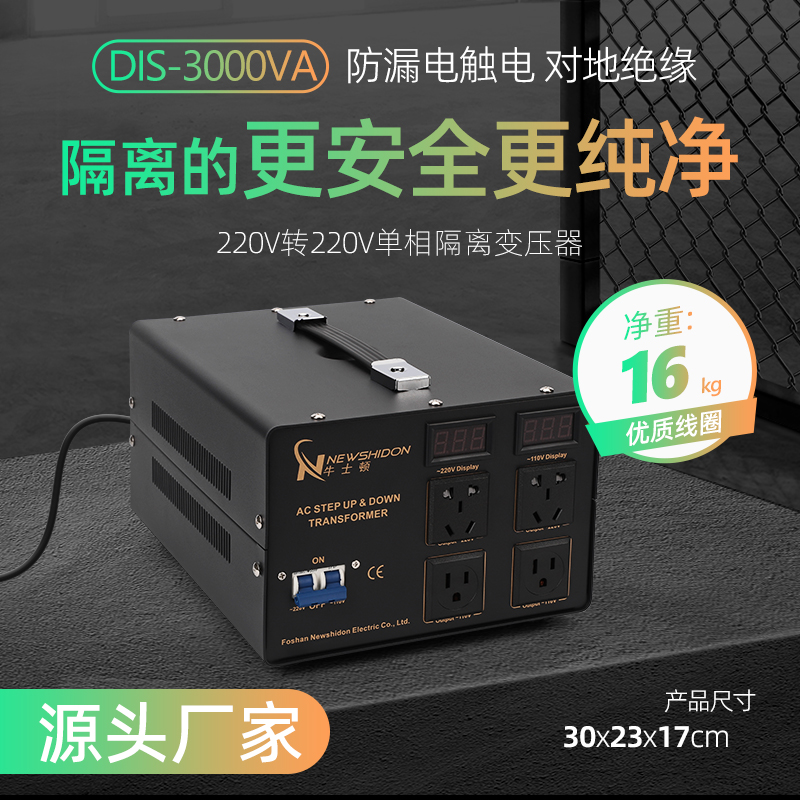 纯铜足功率隔离变压器220V转220V