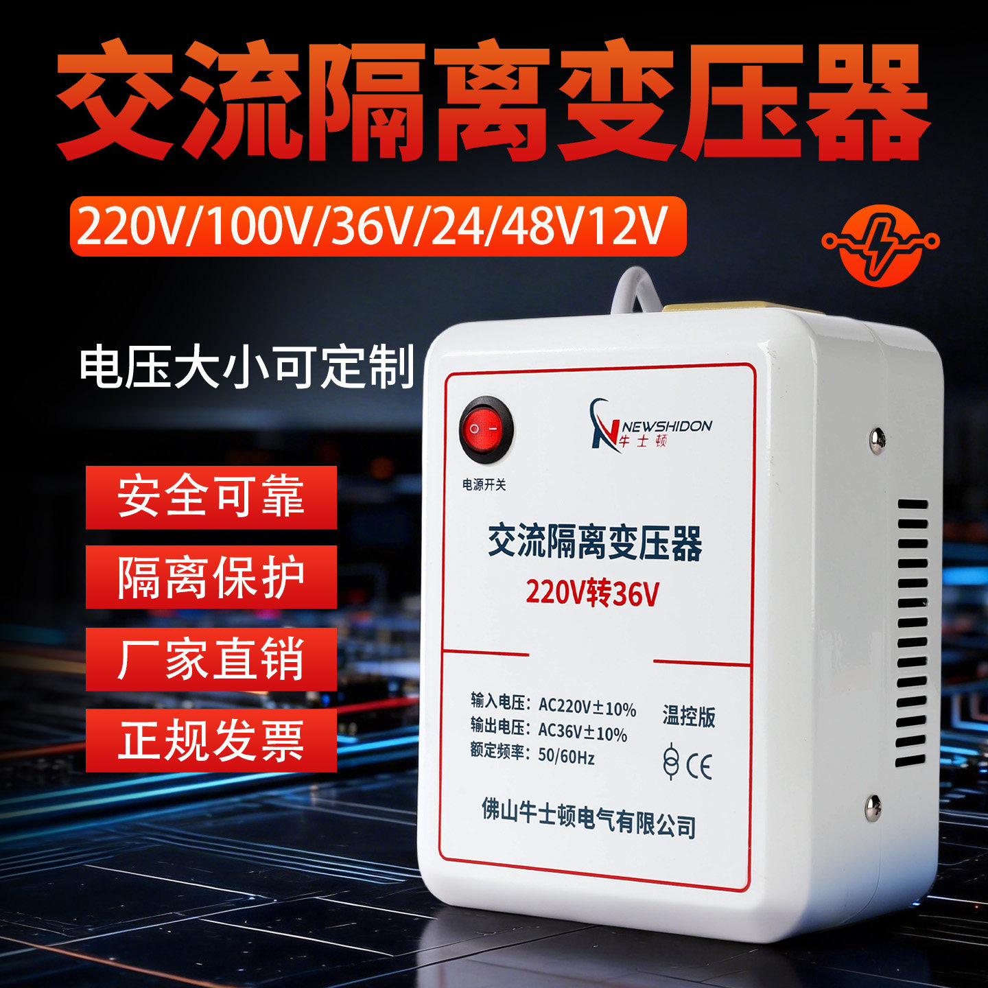 交流单相隔离变压器220V转220V36V24V48高压转低压安全电源行灯AC