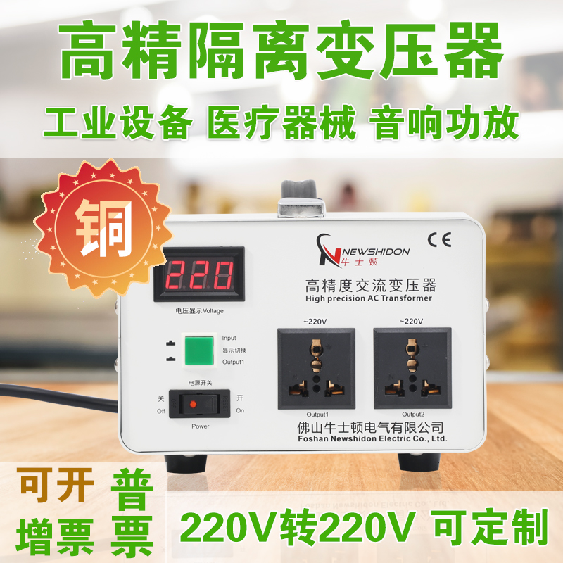 安全V1隔离变压器2201隔离维修转单220电源纯铜牛相比V