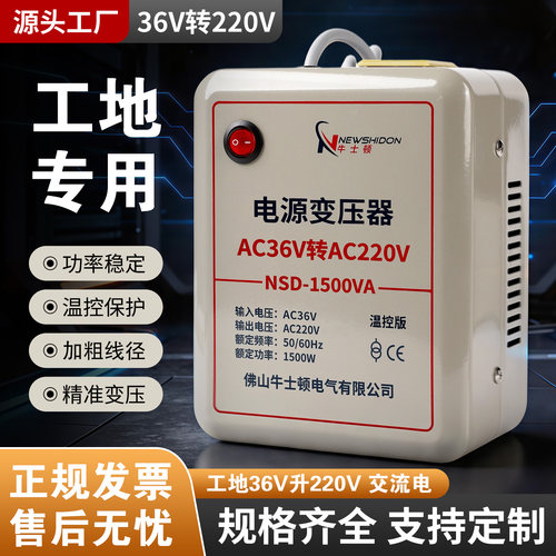 工地专用36V转220V变压器交流
