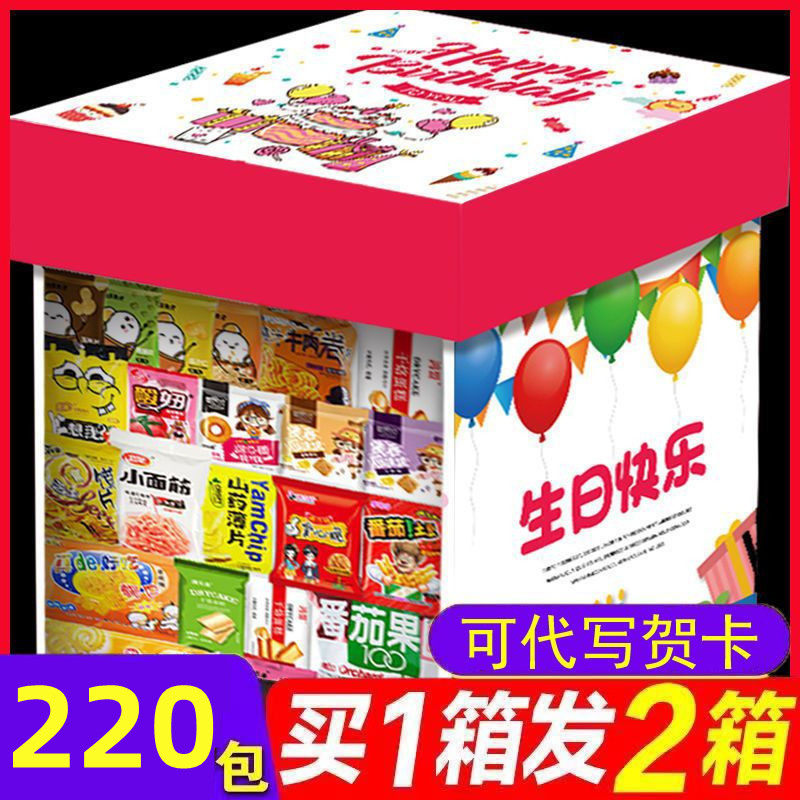 2026新款61六一儿童节礼物送小学生男女孩仪式感创意实用零食礼盒