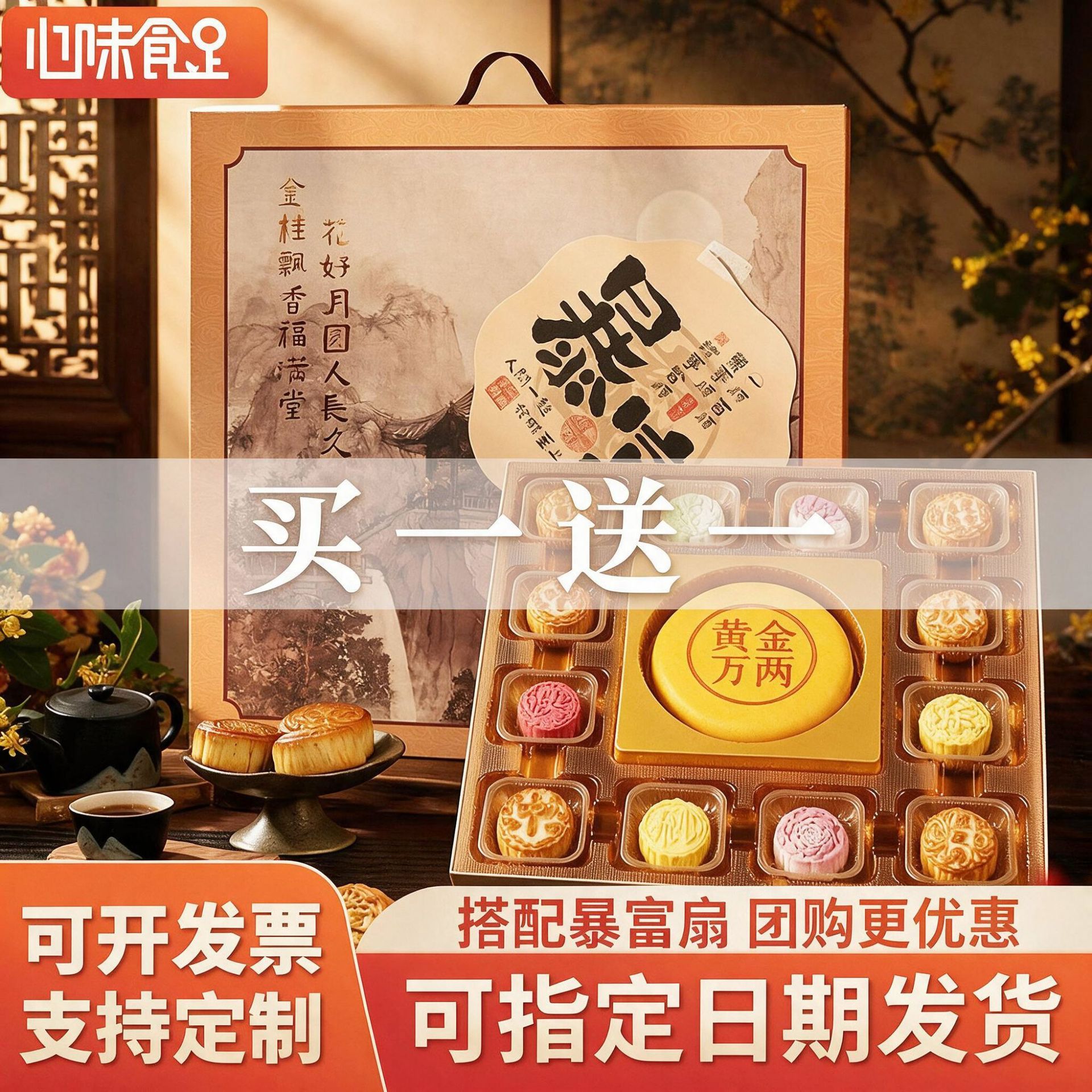 2026中秋月饼礼盒送长辈送礼批发