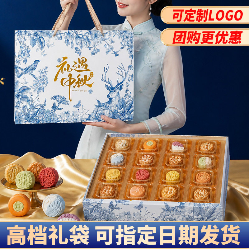 中秋广式月饼礼盒商务送礼批发