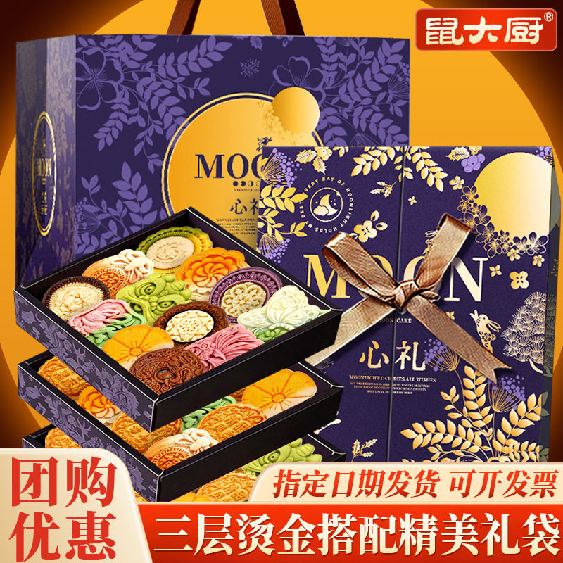 中秋月饼礼盒高档送礼长辈客户