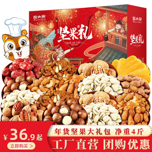 团购批发见面礼送礼物父亲老师