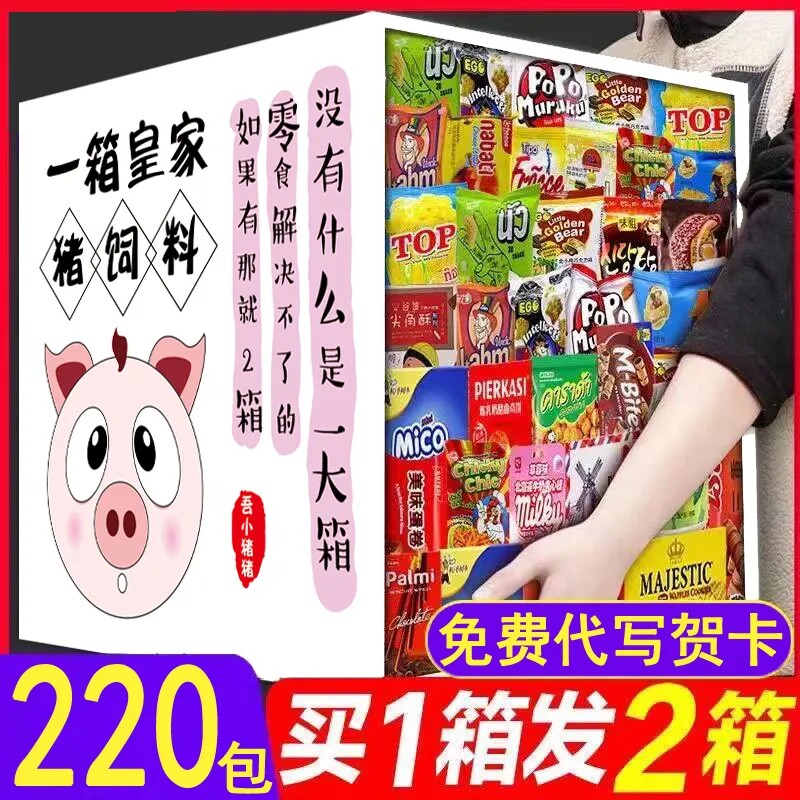 儿童礼物创意零食大礼包送女朋友闺蜜生日礼盒实用礼品男生