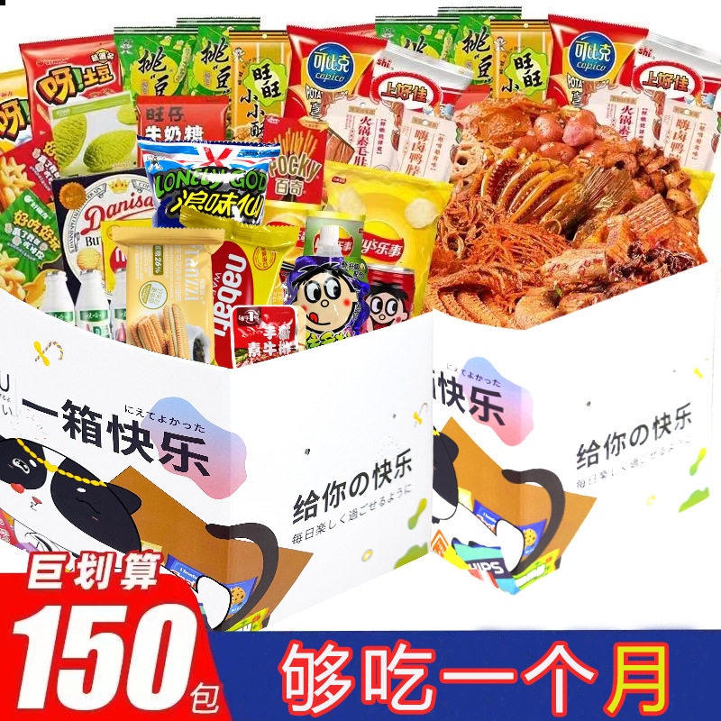 儿童节零食大礼包送女友网红生日