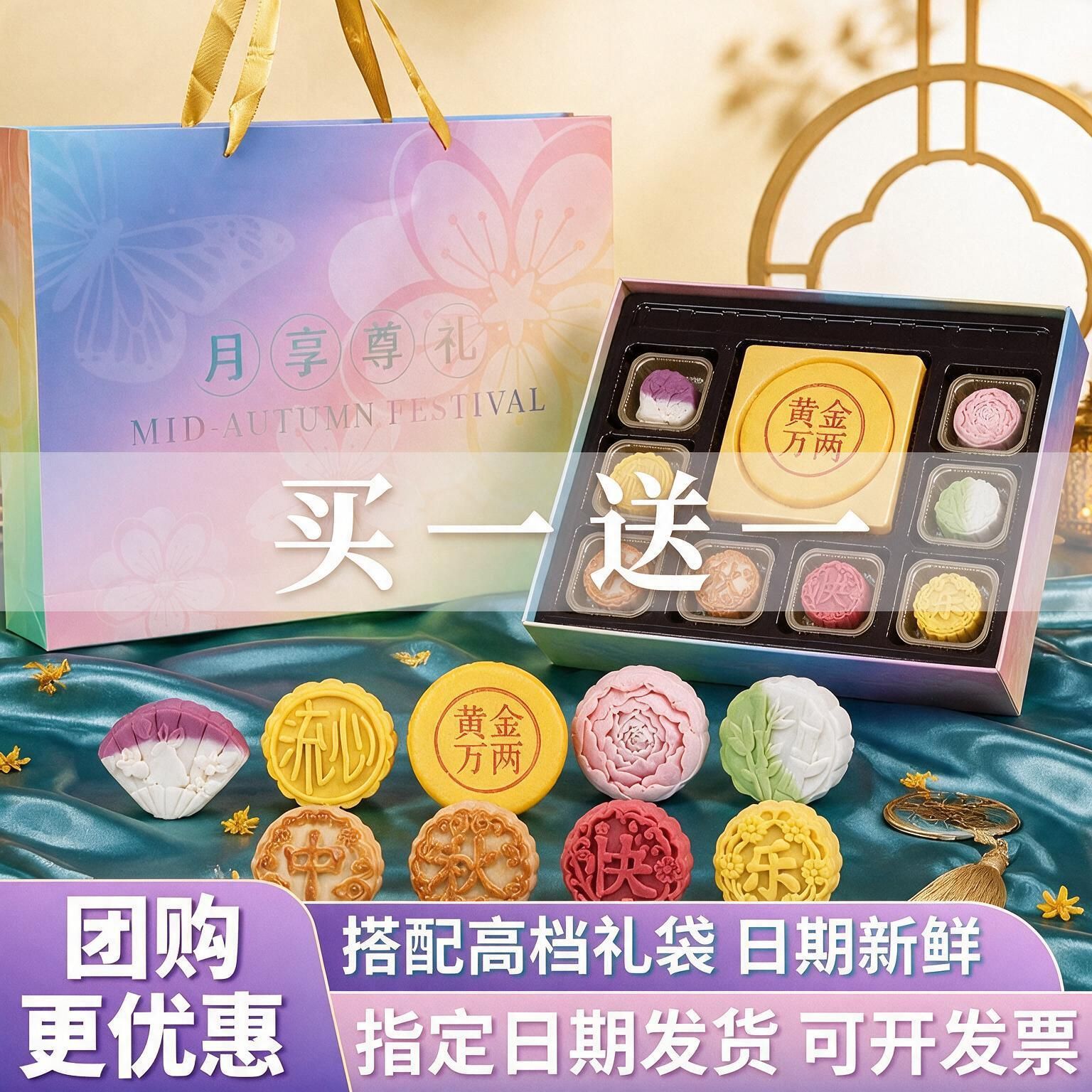 中秋广式月饼礼盒高档商务伴手礼