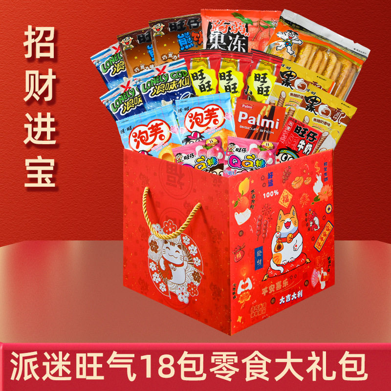 旺旺零食大礼包女生送女朋友