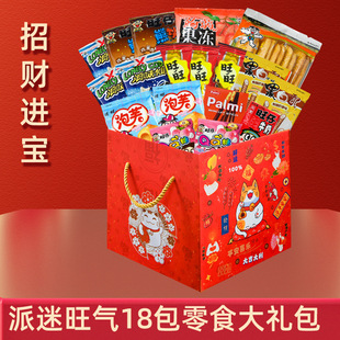 旺旺零食大礼包女生礼物送女朋友老婆媳妇情侣闺蜜小孩子实用生日