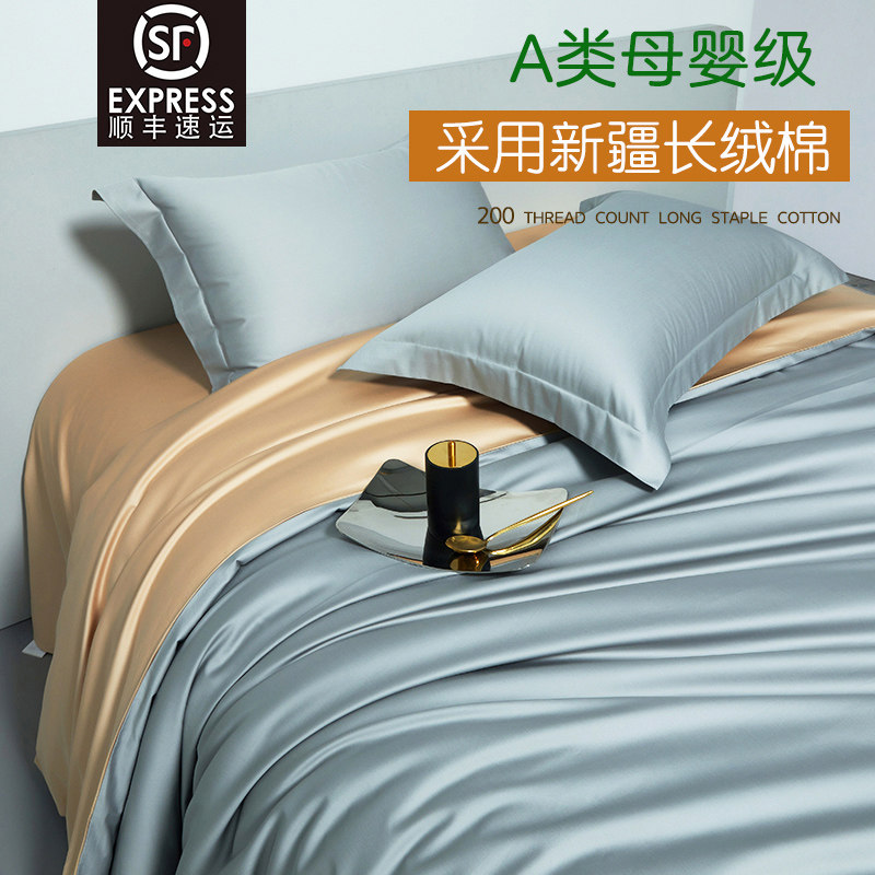 全棉四件套新疆长绒棉