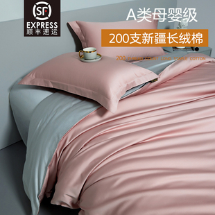 A类长绒棉纯棉床单被套120支四件套100全棉床上床笠款床品三件套
