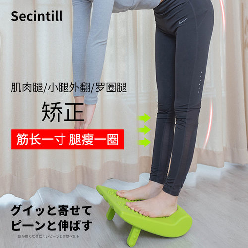 日本拉筋板小腿按摩神器站立健身