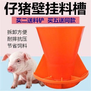 新猪料槽仔猪补料槽自动下料母猪产E床仔猪料槽保育床猪料槽猪食