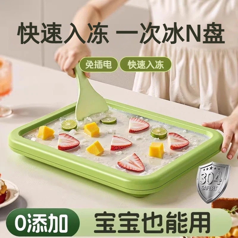 自制炒冰炒酸奶免插电炒冰机