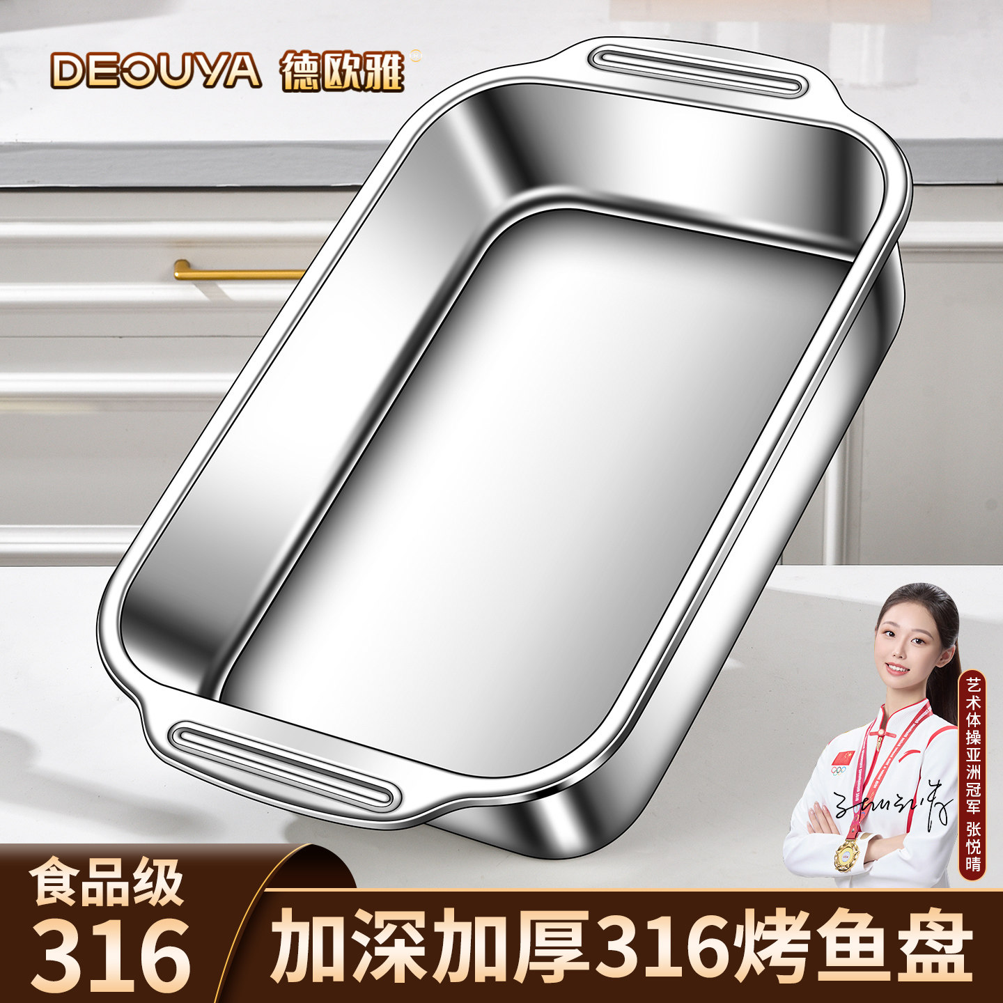 不锈钢烤鱼盘316食品级长方形家用电磁炉烤鱼专用烤盘子加厚不粘,餐饮具,盘,淘宝优惠券,粉丝福利购,淘宝优惠卷