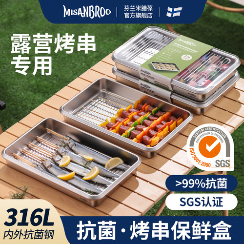 316钢烤串收纳盒抗菌级材质