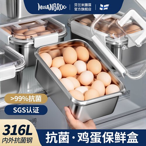 一款316钢的鸡蛋收纳盒