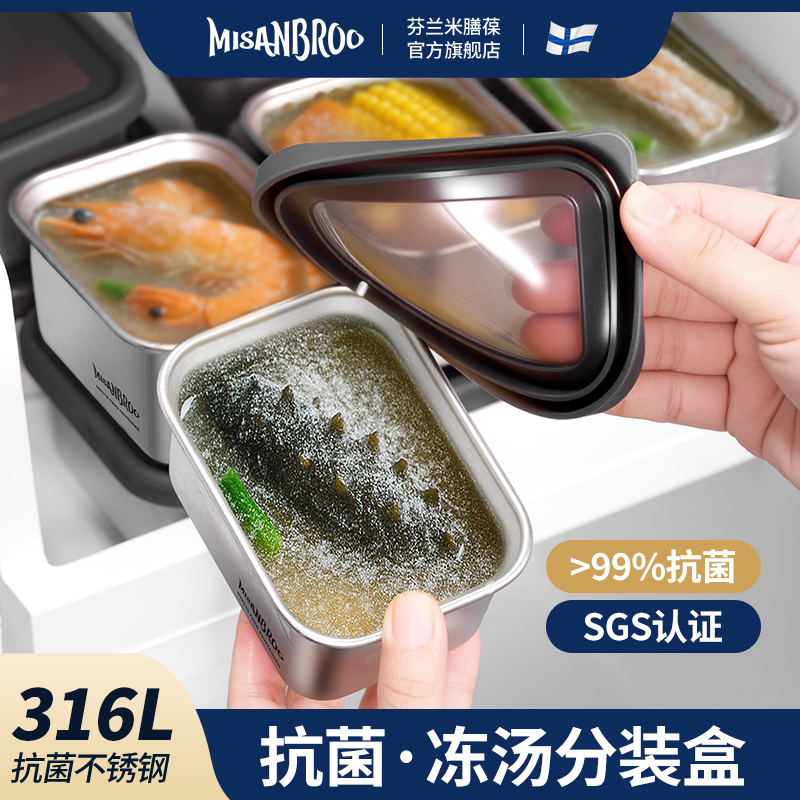 耐高温能冷冻的316钢分装小盒