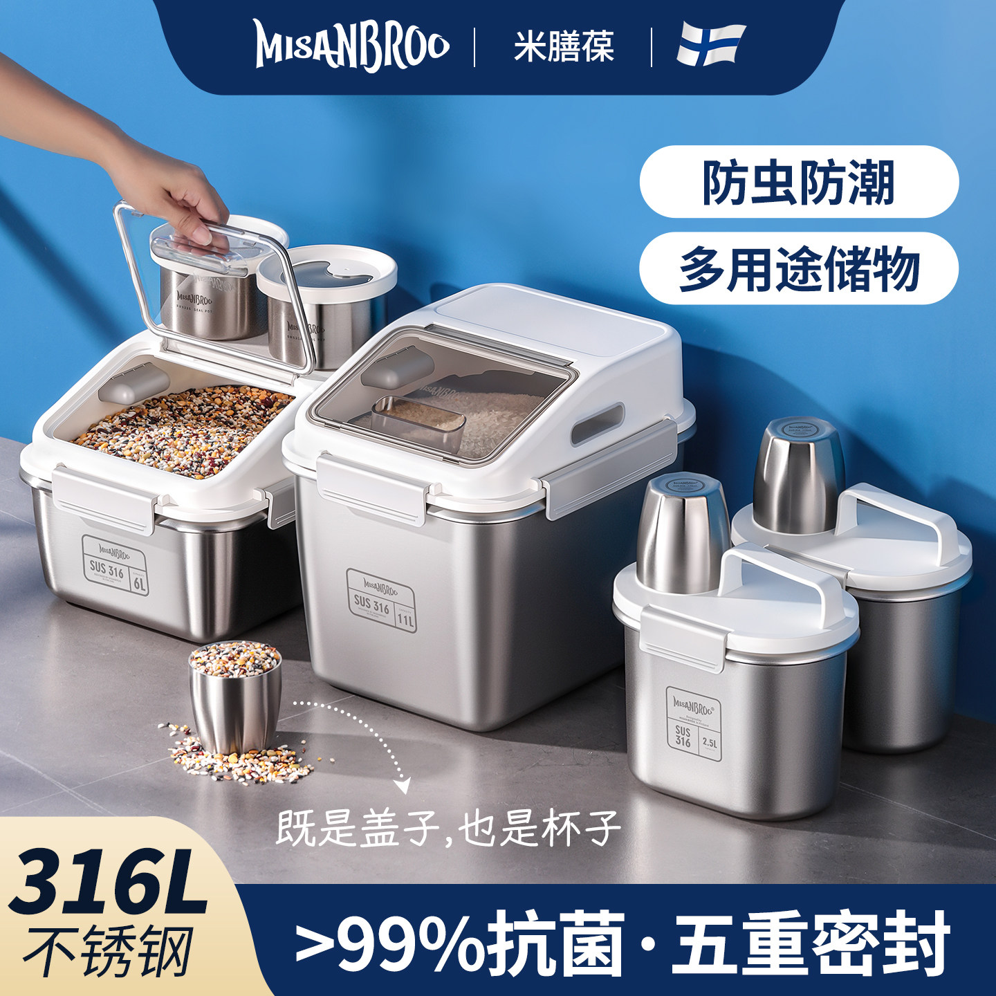 刚好能放进橱柜的316钢米桶图片