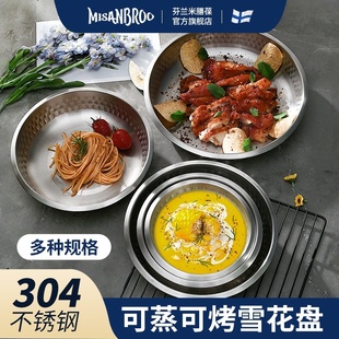 芬兰MISANBROO304不锈钢盘子圆盘菜盘家用菜碟加深汤盘平底餐盘