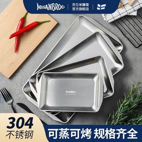 芬兰misanbroo不锈钢工业风托盘