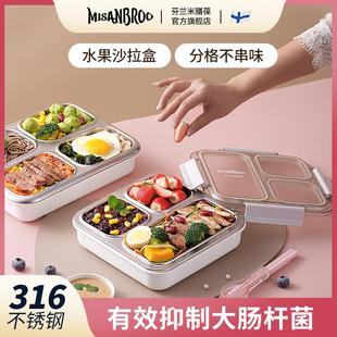 米膳葆316不锈钢保温便当盒上班族大容量便当盒减脂饭盒分格餐盒