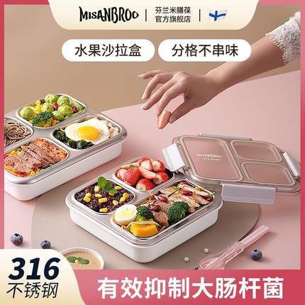 米膳葆316不锈钢保温饭盒上班族大容量便当盒减脂饭盒分格餐盒