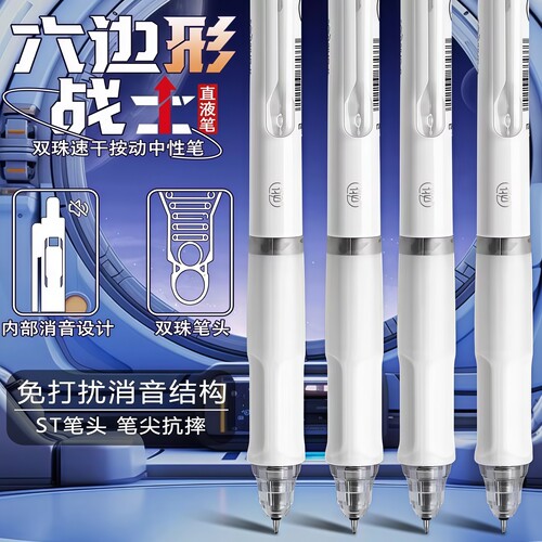 得力六边形战士直液笔考试